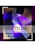くるん+パッチリ最強エクパつけ放題☆LED×パーマで次世代まつ毛革命¥10980