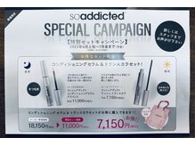 アンジェリーク(Angelique)/ラッシュアディクト キャンペ-ン