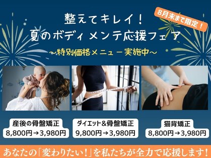 志免町整骨院の写真