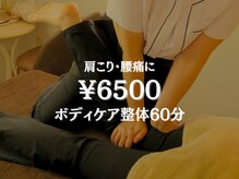 リラクゼーション メルシー(Relaxation Merci)