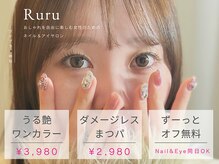 ルル(Ruru)
