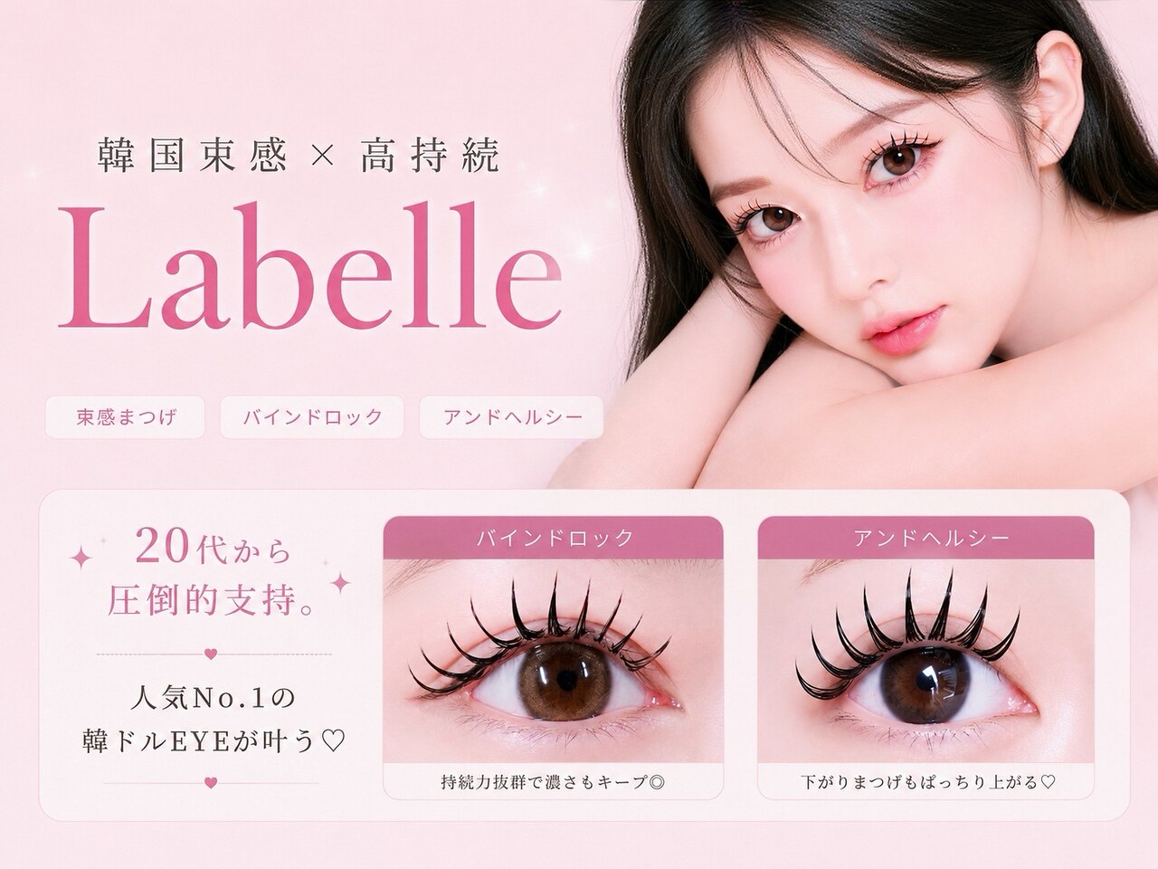 ラベル 恵比寿(Labelle)｜ホットペッパービューティー