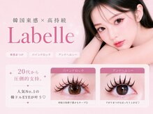 ラベル 恵比寿(Labelle)