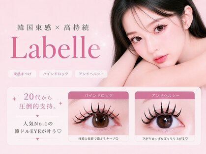 ラベル 恵比寿(Labelle)の写真