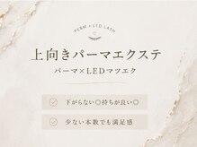 ルミエール なんば店(Lumiere)/人気No2!!パーエクでお悩み解消!