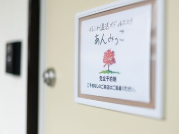 あんみっこ/階段を上がって左端のお部屋です