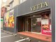 ヴェッタ(VETTA)の写真