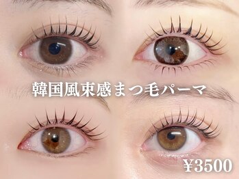 トゥルー ネイル アンド アイ 吉祥寺店(TRU NAIL & EYE)の写真/韓国風束間まつ毛パーマでナチュラルに可愛くなれる!3500円で上品な目元をデザイン。