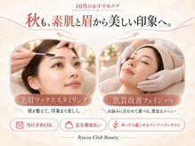 リューズ クラブ ビューティー(Ryuzu Club Beauty)