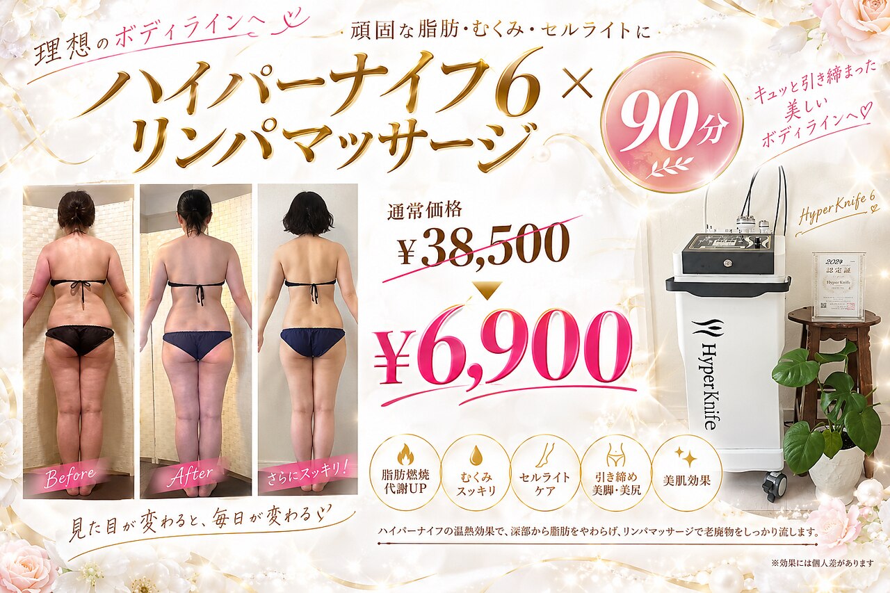 クリスタルビューティー｜ホットペッパービューティー