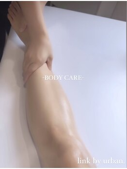 リンクバイアーバン(link by urban.)/【ボディ】脚の歪み改善♪