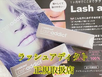 アンドクラッシィ(&classy.)/ラッシュアディクト正規取扱店