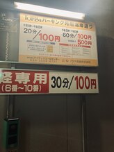 スイマー(suimmer)/お隣コインパーキング