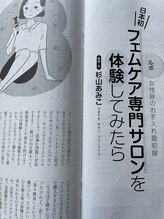 ルヴィオール バイ クニコ(L’VIOR BY Kuniko)/婦人公論の体験記事にも登場。