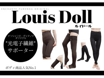 アンシャンテ 芦屋店/光電子繊維 芦屋西宮