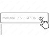 ［フットネイル］持ち込み画像デザイン/シンプルアート(約90分アート)