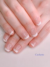 カシェット(Cachette)/フレンチ
