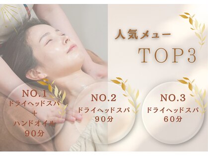 癒し~ぷ 五反田店の写真