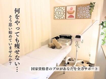 整骨院 壱の写真