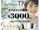 ティーエヌ TSUTAYA BOOKSTORE静岡の写真