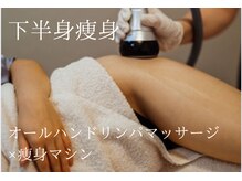 ジヒカ(ZIHICA)/下半身痩身マッサージ×マシン