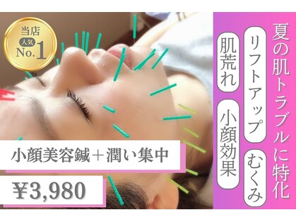 すみれ鍼灸整骨院/整体院の写真