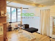 ABC整体スタジオ 聖蹟桜ヶ丘の雰囲気(肩こり/腰痛/頭痛/お身体のだるさや不調…様々なお悩みを改善♪)