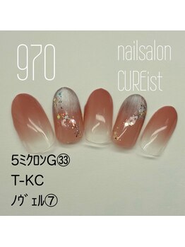 キュアイスト 調布店(CUREist)/