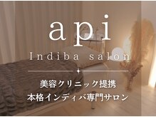 アピ(api)