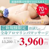 ビタミンスパ アンド ボーテ 三軒茶屋店