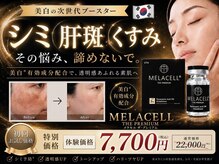 痩身脱毛専門店 グレイスボディ MEGAドンキホーテ三郷店(Gracebody)