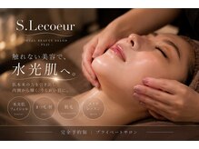 エス ルクール(S.Lecoeur)の雰囲気（＊image＊）