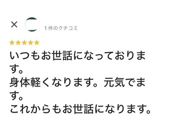 カイロプラクティック ネクサス/お客様の声「慢性肩こり」