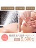 《人気No1》特別価格【超音波毛穴洗浄＋毛穴レス60分 】￥5500 毛穴の黒ずみ