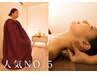 【しっかりリセット】よもぎ蒸し40分+リンパマッサージ60分/ 100分 11,900円