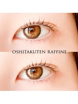 お仕度店ラフィネ(Raffine)/まつエク