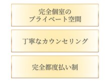 アプレイジ 大丸神戸/アプレイジが選ばれる理由
