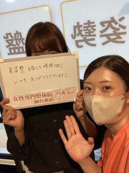 パルレ 仙台東/☆お客様の声☆ (20代)