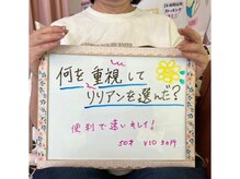 リリアン 周南店(Lillian)/リリアンを選んだ理由