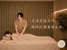 余白 中目黒(YOHAKU)