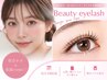 【平日限定】まつげパーマ&ケラチントリートメント5650円→3800円【西宮】