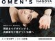 オーメンズ 名古屋栄店の写真/メンズ専門眉毛サロン!初めての方でも似合わせ眉毛デザインをご提案♪理想の眉毛をお作りします☆