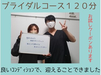 マキ 整体院(Maki)/ブライダルコース サイズダウン