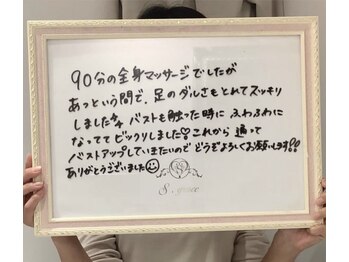 エスグレース 梅田店(S.grace)/バスト施術のお客様からの感想