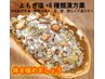 【オープン記念無料クーポン】中華漢方よもぎ塩　通常 30分 2000円