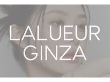 ラ リュール 銀座店(La Lueur)