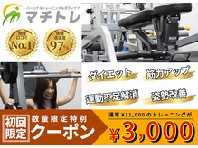 マチトレ 市ヶ谷店