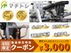 マチトレ 市ヶ谷店の写真
