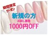 【NEW】新規限定:1000円引:ハンド☆☆マグネット<Bコース>→オフ込3800円