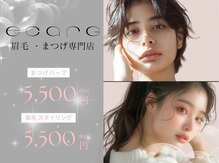 エサージュ 渋谷店